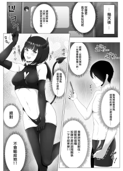 Page 30 of Suieibu, Himitsu no Houkago Shasei Kanri