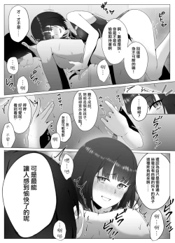 Page 34 of Suieibu, Himitsu no Houkago Shasei Kanri