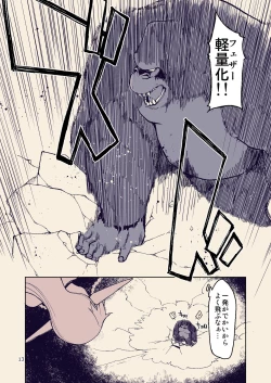 Page 12 of Dosukebe Elf no Ishukan Nikki 8