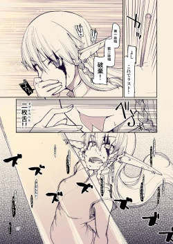 Page 16 of Dosukebe Elf no Ishukan Nikki 8