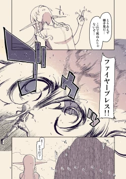 Page 8 of Dosukebe Elf no Ishukan Nikki 8
