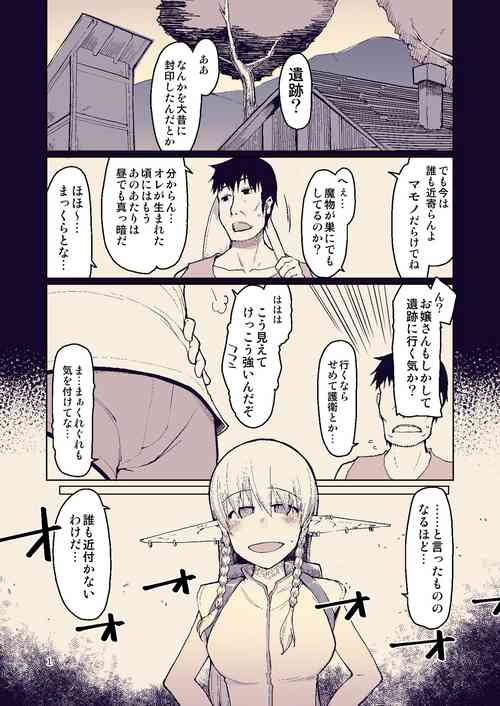 [Metamor (Ryo)] Dosukebe Elf no Ishukan Nikki 8