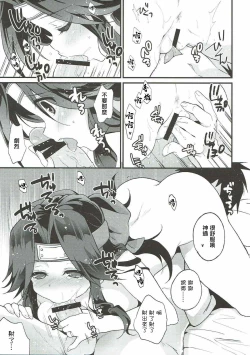Page 14 of Ten no Kamisama no iu Touri | 正如神之所说