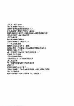 Page 28 of Ten no Kamisama no iu Touri | 正如神之所说