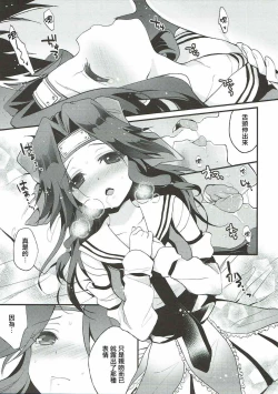 Page 6 of Ten no Kamisama no iu Touri | 正如神之所说