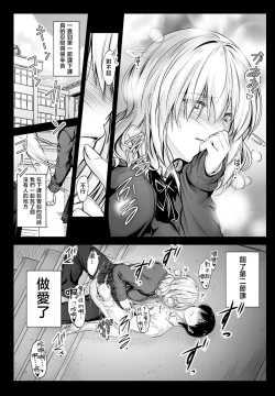 Page 17 of Tonari no Kaori