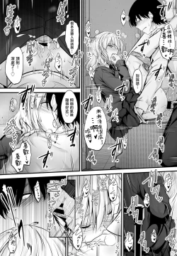 Page 21 of Tonari no Kaori