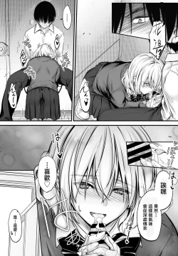 Page 23 of Tonari no Kaori