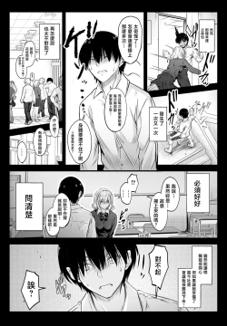 Page 8 of Tonari no Kaori