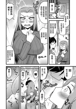 Page 10 of Oide yo NTR Danchi Ch. 7 "Kyouiku Mama to Arasougamama "