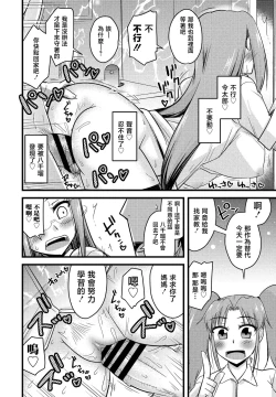 Page 18 of Oide yo NTR Danchi Ch. 7 "Kyouiku Mama to Arasougamama "