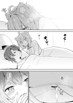 Page 21 of Hatsujou Kiken Chitai