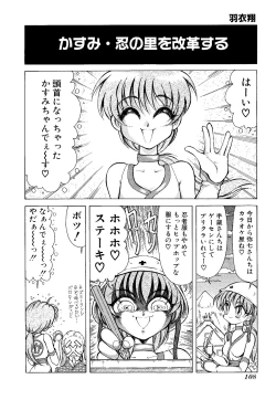 Page 110 of Game Gag 1P Comic: Dead or Alive Edition