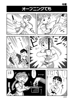 Page 116 of Game Gag 1P Comic: Dead or Alive Edition