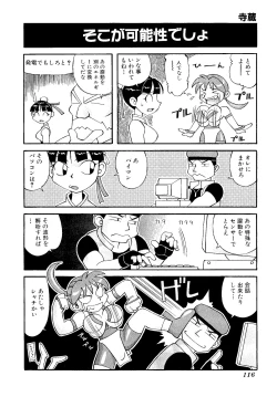 Page 118 of Game Gag 1P Comic: Dead or Alive Edition