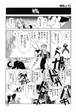 Page 131 of Game Gag 1P Comic: Dead or Alive Edition