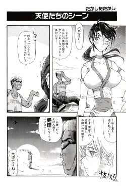 Page 14 of Game Gag 1P Comic: Dead or Alive Edition