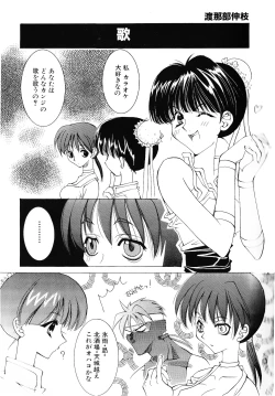 Page 31 of Game Gag 1P Comic: Dead or Alive Edition