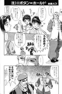 Page 36 of Game Gag 1P Comic: Dead or Alive Edition