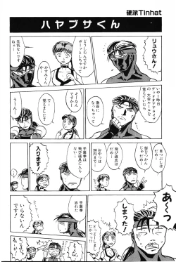 Page 38 of Game Gag 1P Comic: Dead or Alive Edition