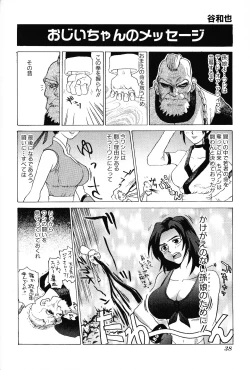 Page 40 of Game Gag 1P Comic: Dead or Alive Edition