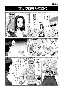 Page 41 of Game Gag 1P Comic: Dead or Alive Edition