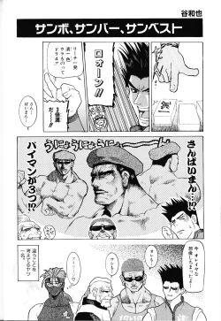 Page 42 of Game Gag 1P Comic: Dead or Alive Edition