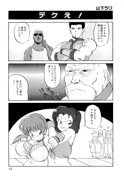 Page 47 of Game Gag 1P Comic: Dead or Alive Edition