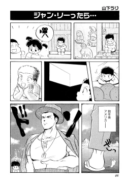 Page 48 of Game Gag 1P Comic: Dead or Alive Edition