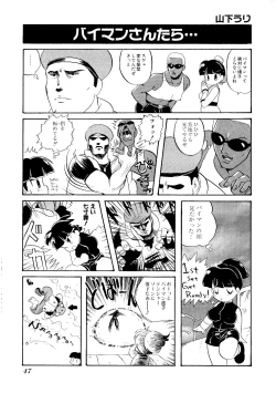 Page 49 of Game Gag 1P Comic: Dead or Alive Edition