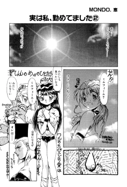 Page 53 of Game Gag 1P Comic: Dead or Alive Edition