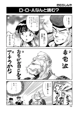 Page 56 of Game Gag 1P Comic: Dead or Alive Edition