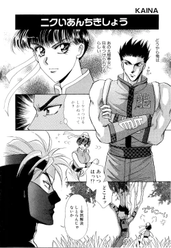 Page 62 of Game Gag 1P Comic: Dead or Alive Edition