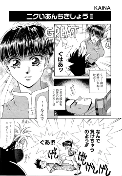 Page 63 of Game Gag 1P Comic: Dead or Alive Edition