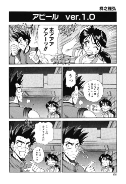 Page 70 of Game Gag 1P Comic: Dead or Alive Edition