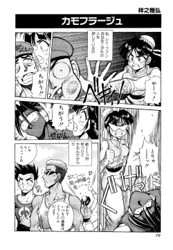 Page 72 of Game Gag 1P Comic: Dead or Alive Edition