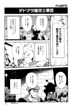 Page 79 of Game Gag 1P Comic: Dead or Alive Edition