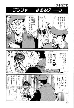 Page 82 of Game Gag 1P Comic: Dead or Alive Edition