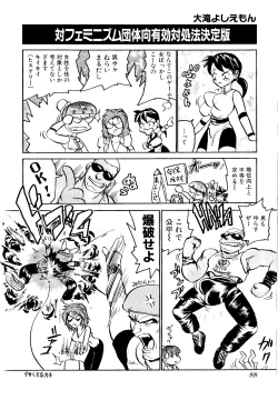 Page 90 of Game Gag 1P Comic: Dead or Alive Edition