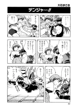 Page 96 of Game Gag 1P Comic: Dead or Alive Edition