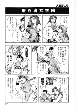 Page 99 of Game Gag 1P Comic: Dead or Alive Edition