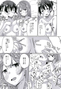 Page 15 of Yu-chan ni OnaBare Shichatta!!