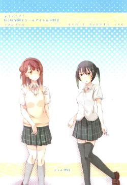 Page 24 of Yu-chan ni OnaBare Shichatta!!