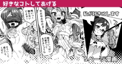 Page 1 of Suki na Koto Shite Ageru | I’ll Do Whatever You Want