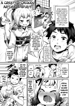 Page 1 of Tosaka na Tsukumogami | A CrestedSpirit