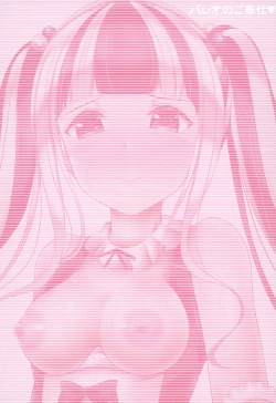 Page 24 of Paleo no go Hoshi