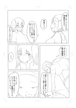 Page 2 of Yarichin futanari-kko kōhen# 8