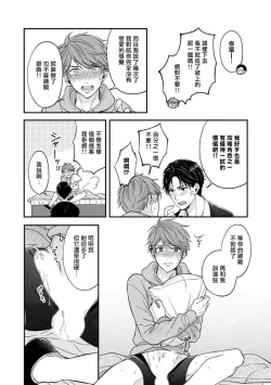 Page 32 of BL Game no Shujinkou ni Nattara Rival ni Dekiai Sareta Ken | 变成BL游戏主角后被死对头溺爱的那件事 1-3