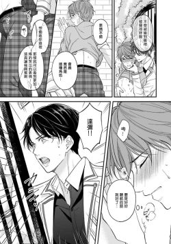 Page 50 of BL Game no Shujinkou ni Nattara Rival ni Dekiai Sareta Ken | 变成BL游戏主角后被死对头溺爱的那件事 1-3