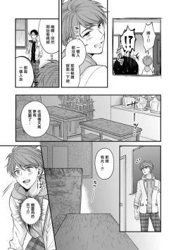 Page 60 of BL Game no Shujinkou ni Nattara Rival ni Dekiai Sareta Ken | 变成BL游戏主角后被死对头溺爱的那件事 1-3